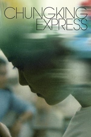 ჩანგკინგ ექსპრესი Chungking Express
