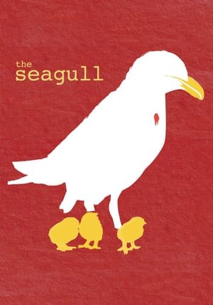 თოლია The Seagull