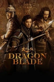 დრაკონის ხმალი Dragon Blade