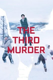 მესამე მკვლელობა The Third Murder