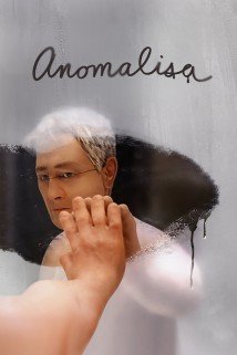 ანომალიზა Anomalisa