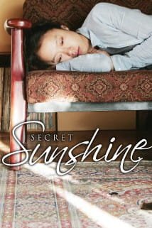 საიდუმლო ნათება Secret Sunshine