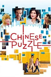 ჩინური თავსატეხი Chinese Puzzle
