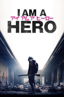 მე გმირი ვარ I Am a Hero