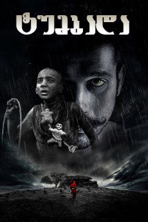 ტუმბადა