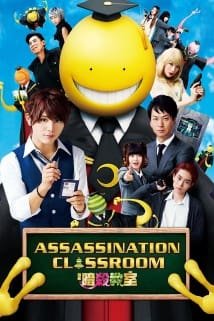 ასასინების საკლასო ოთახი Assassination Classroom