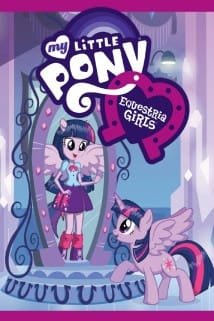 ჩემი პატარა პონი: გოგოები ექვესტრიიდან My Little Pony: Equestria Girls
