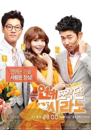 გაცნობის სააგენტო - სირანო Dating Agency: Cyrano