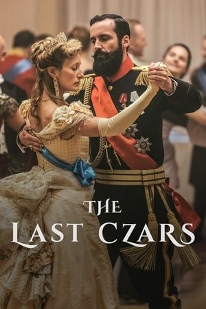 რუსეთის უკანასკნელი მეფეები The Last Czars