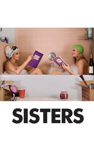 დები Sisters