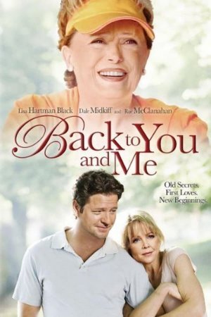 კვლავ შენ და მე Back to You and Me