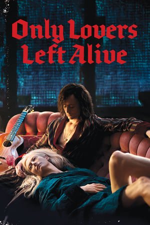 მხოლოდ საყვარლები გადარჩებიან Only Lovers Left Alive