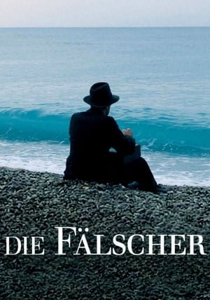 ფულის გამყალბებლები The Counterfeiters (Die Fälscher)