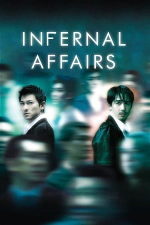 შიდა გარჩევები Infernal Affairs