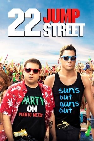 22 ჯამპ სტრიტი 22 Jump Street