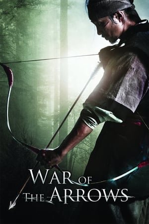 ისრების ომი War of the Arrows