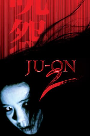 წყევლა 2 Ju-On: The Grudge 2