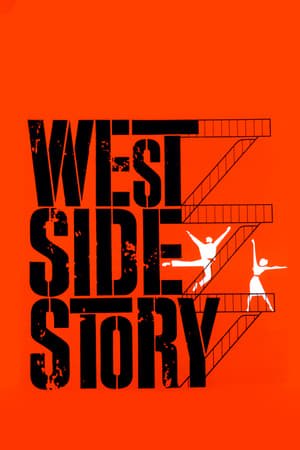 ვესთსაიდური ამბავი West Side Story