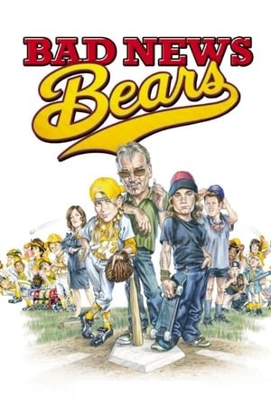 ცუდი ამბებია დათვებო Bad News Bears