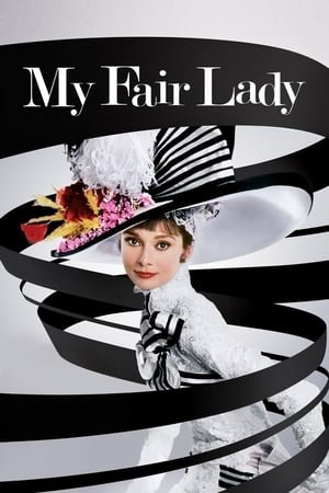 ჩემი მშვენიერი ლედი My Fair Lady