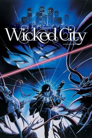 ბოროტი ქალაქი Wicked City