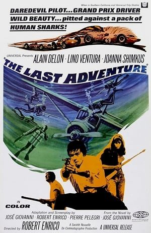 თავგადასავალთა მაძიებელნი The Last Adventure