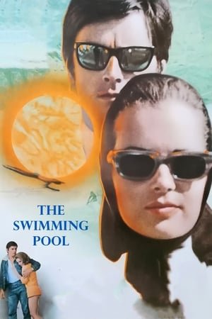 აუზი The Swimming Pool