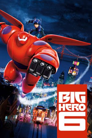 დიდი გმირი Big Hero 6