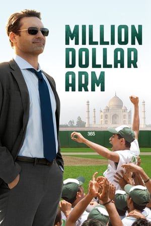 მილიონ დოლარიანი ხელი Million Dollar Arm