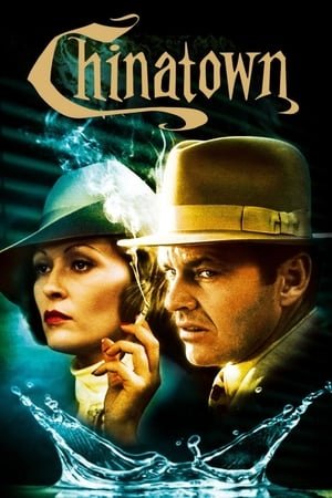 ჩინური კვარტალი Chinatown