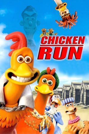 ქათმების გაქცევა Chicken Run