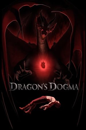 დრაკონის დოგმა Dragon's Dogma