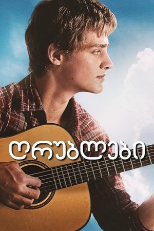 ღრუბლები