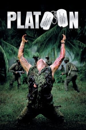 ოცეული Platoon