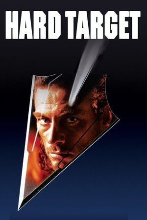 რთული სამიზნე Hard Target