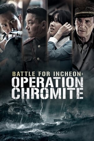 ოპერაცია ქრომიტი OPERATION CHROMITE