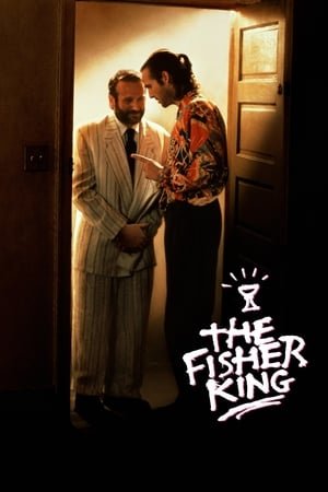 მეფე მეთევზე The Fisher King