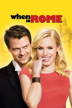 ერთხელ რომში When in Rome