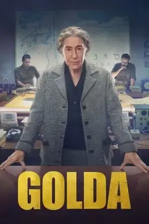 გოლდა
