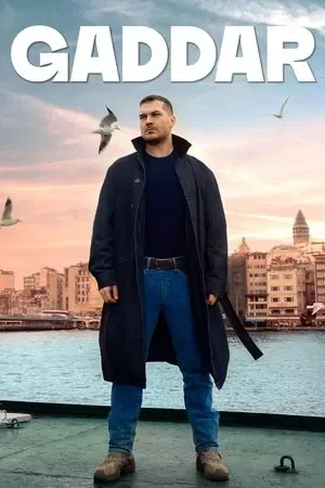 დაუნდობელი